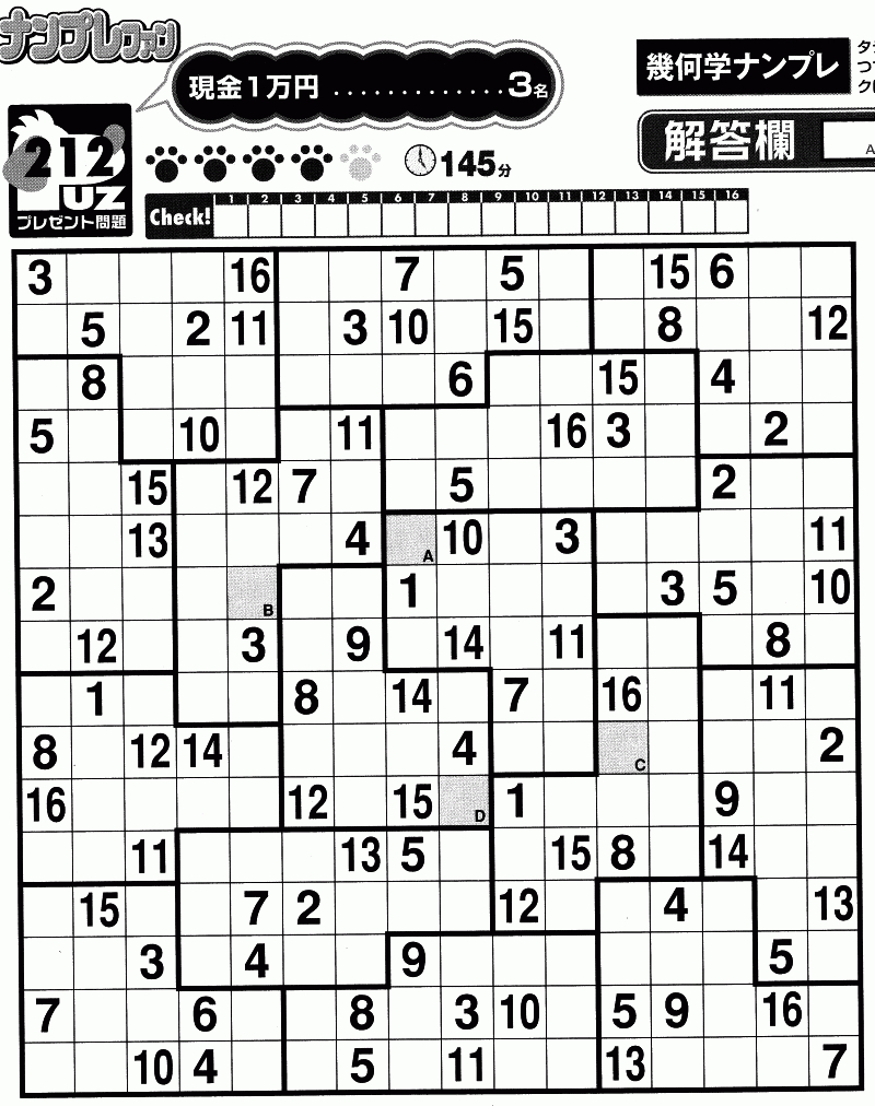 16X16 Sudoku Puzzles Quotes | Sudoku | Sudoku Puzzles, Puzzle Quotes - Sudoku 16X16 Printable Free