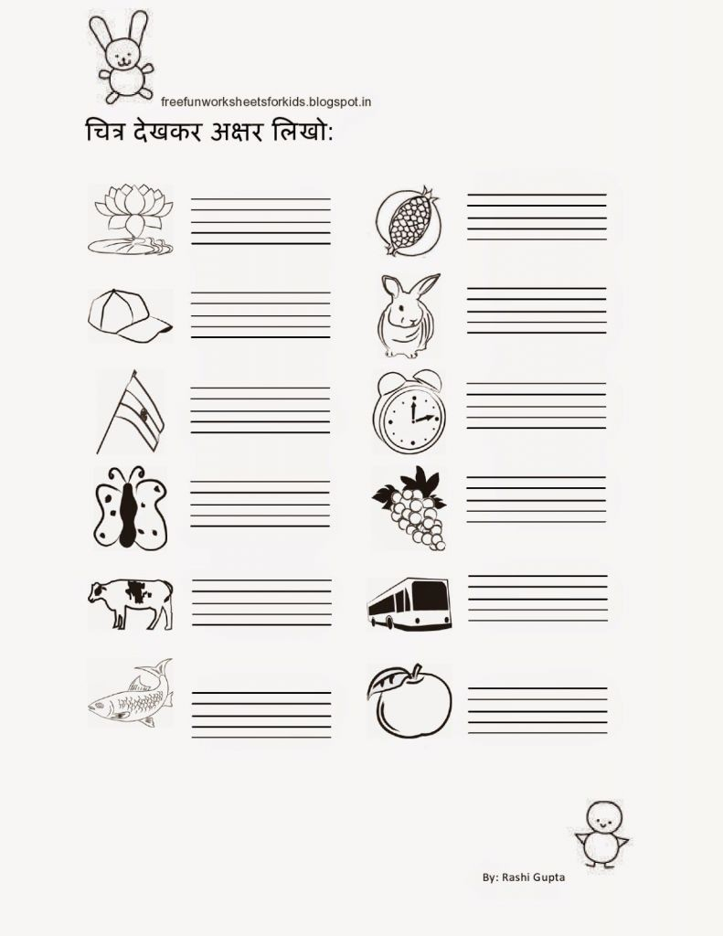 New Comprehension Passages Hindi Grade 3 - Sparklingreviews - Free Printable Hindi Comprehension Worksheets For Grade 3