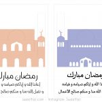 Pop Up Card Templates For Ramadan | Free Printable Pop Up Mosque   Free Printable Pop Up Card Templates