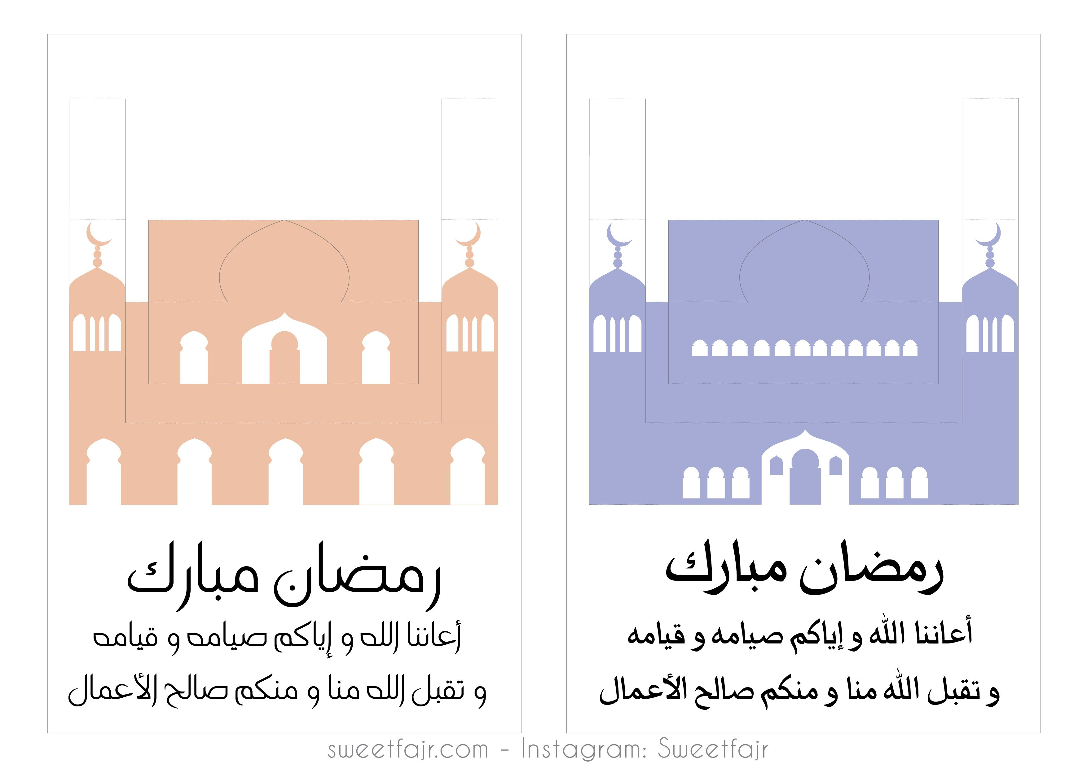 Pop Up Card Templates For Ramadan | Free Printable Pop-Up Mosque - Free Printable Pop Up Card Templates